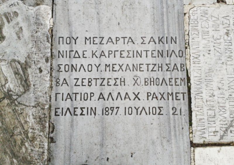 Bu mezarda sakin Niğde İloson karyesinden (bugünkü Küçükköy Köyü) meyhaneci Sava, zevcesi Vitlem yatıyor; Allah rahmet eylesin. 1897, Temmuz 21.